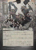 Requisition Raid (JP Alternate Art) (Silver Scroll Foil)